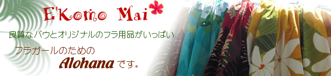 �ѥ�������������ALOHANA �ѥ�������������ۤǤ���